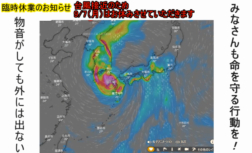 臨時休業のお知らせ